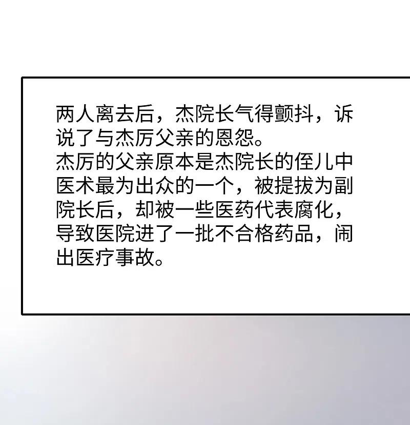无敌学霸系统 第106话 性感=有仪式感？ 第20页