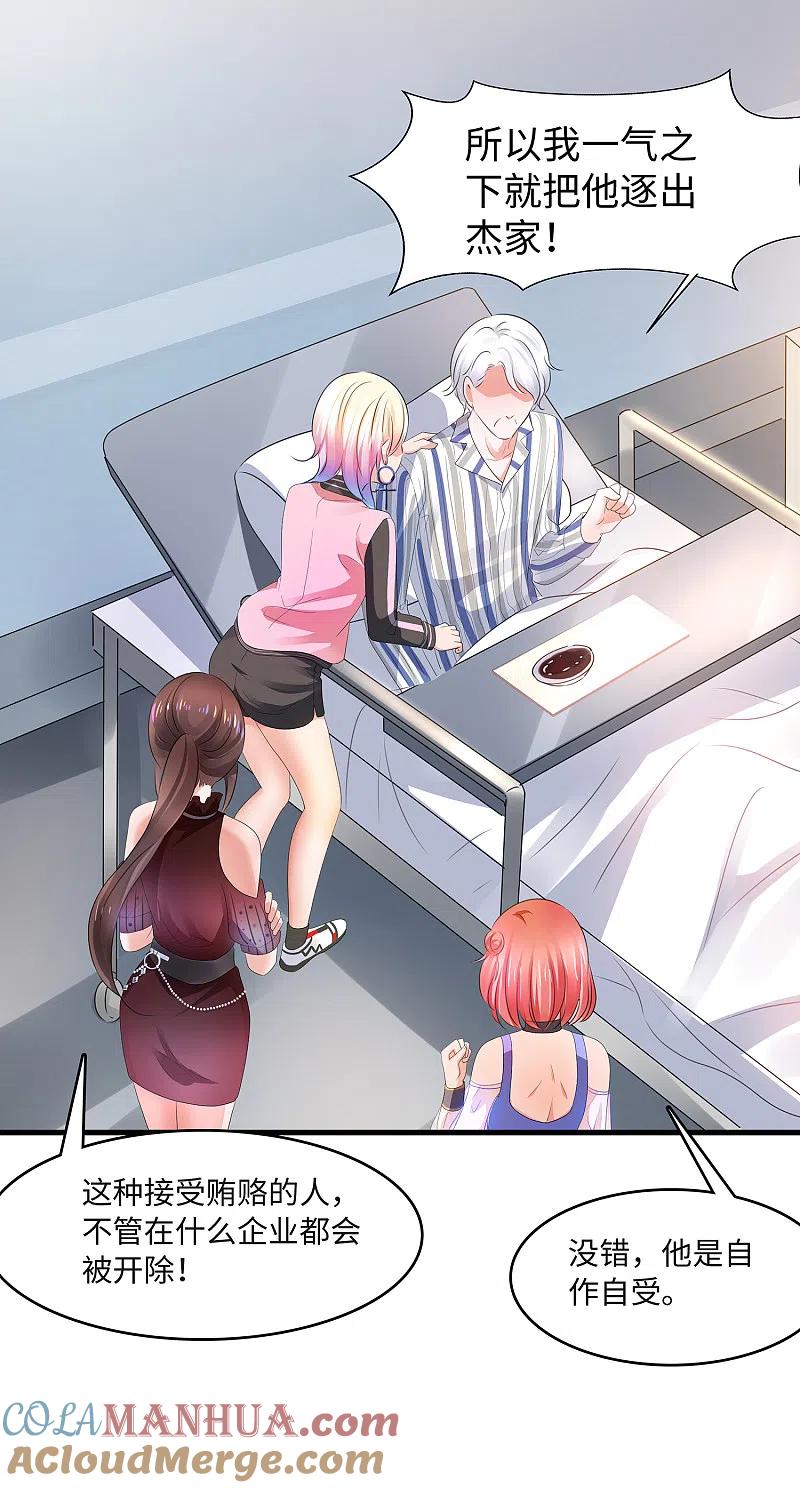 无敌学霸系统 第106话 性感=有仪式感？ 第21页
