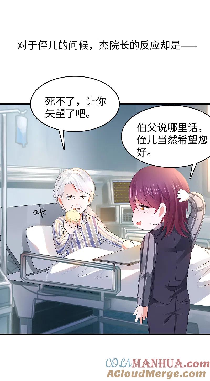 无敌学霸系统 第106话 性感=有仪式感？ 第3页