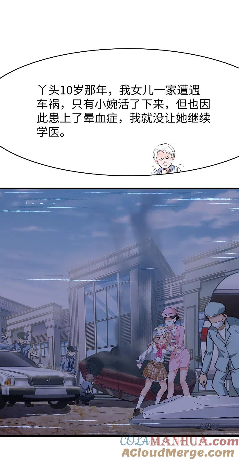 无敌学霸系统 第106话 性感=有仪式感？ 第27页