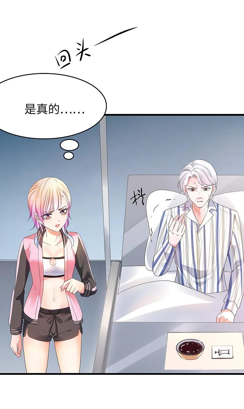 无敌学霸系统 第106话 性感=有仪式感？ 第18页