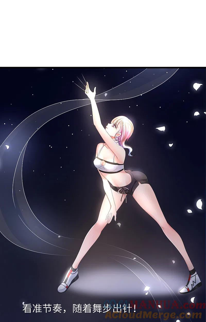 无敌学霸系统 第106话 性感=有仪式感？ 第33页