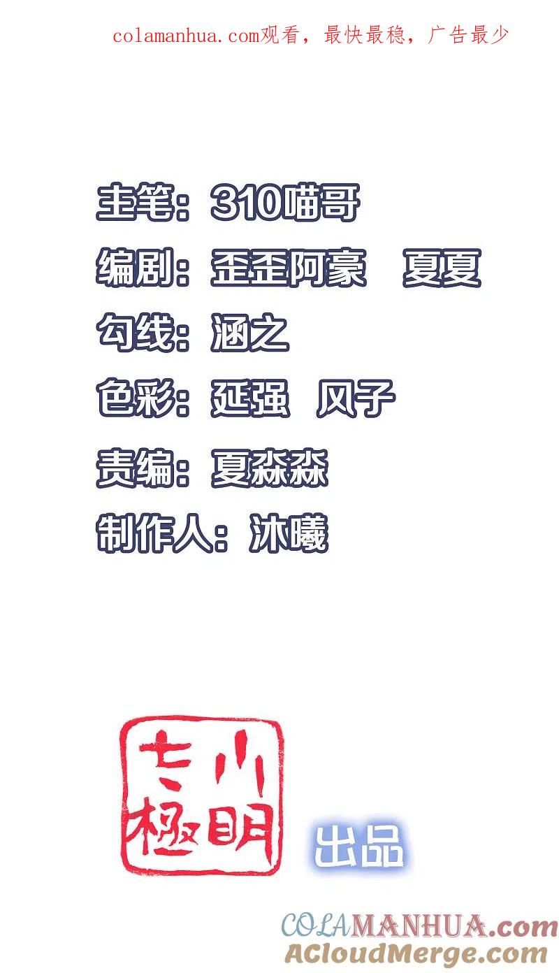无敌学霸系统 第106话 性感=有仪式感？ 第1页