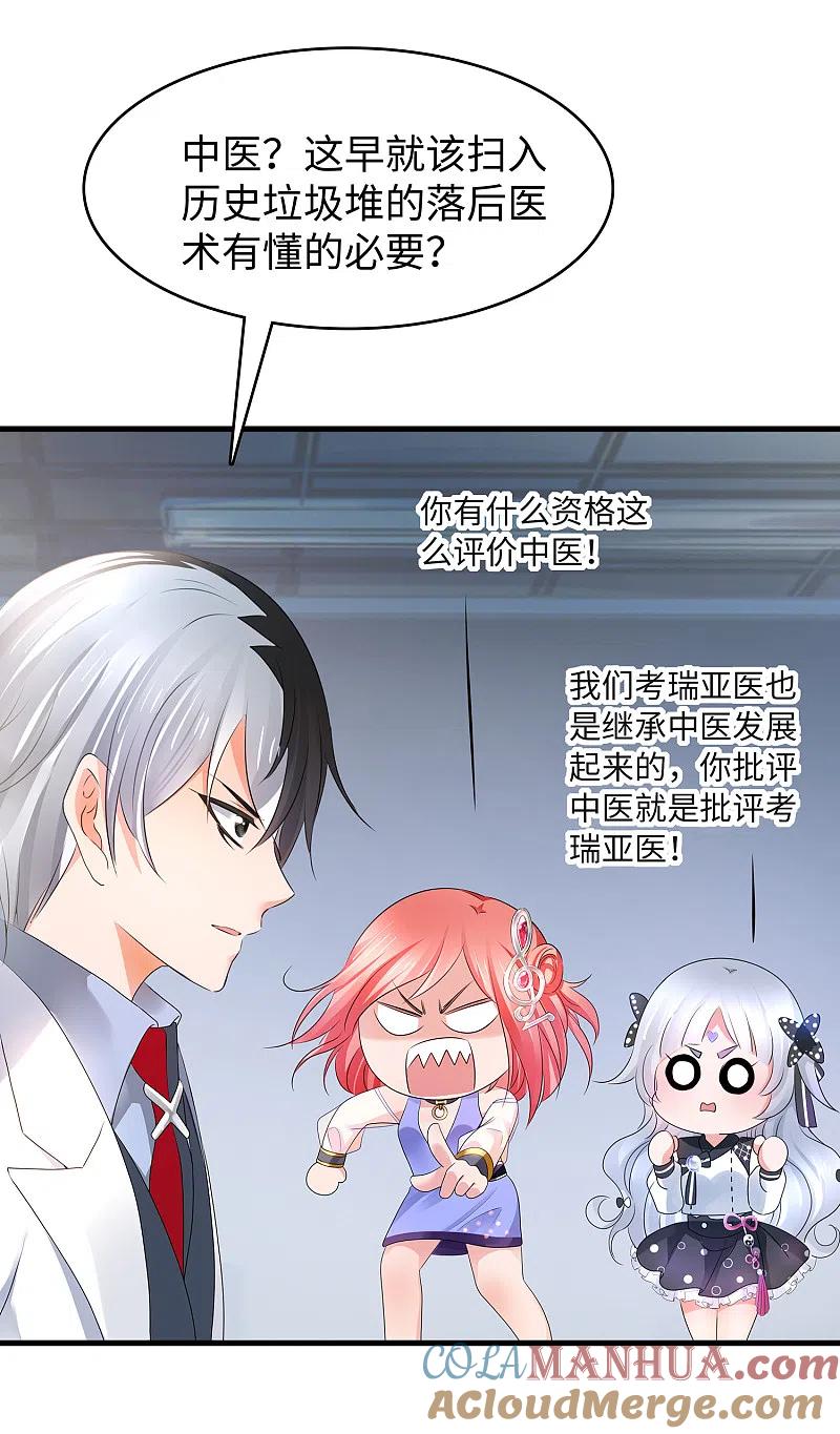 无敌学霸系统 第106话 性感=有仪式感？ 第11页