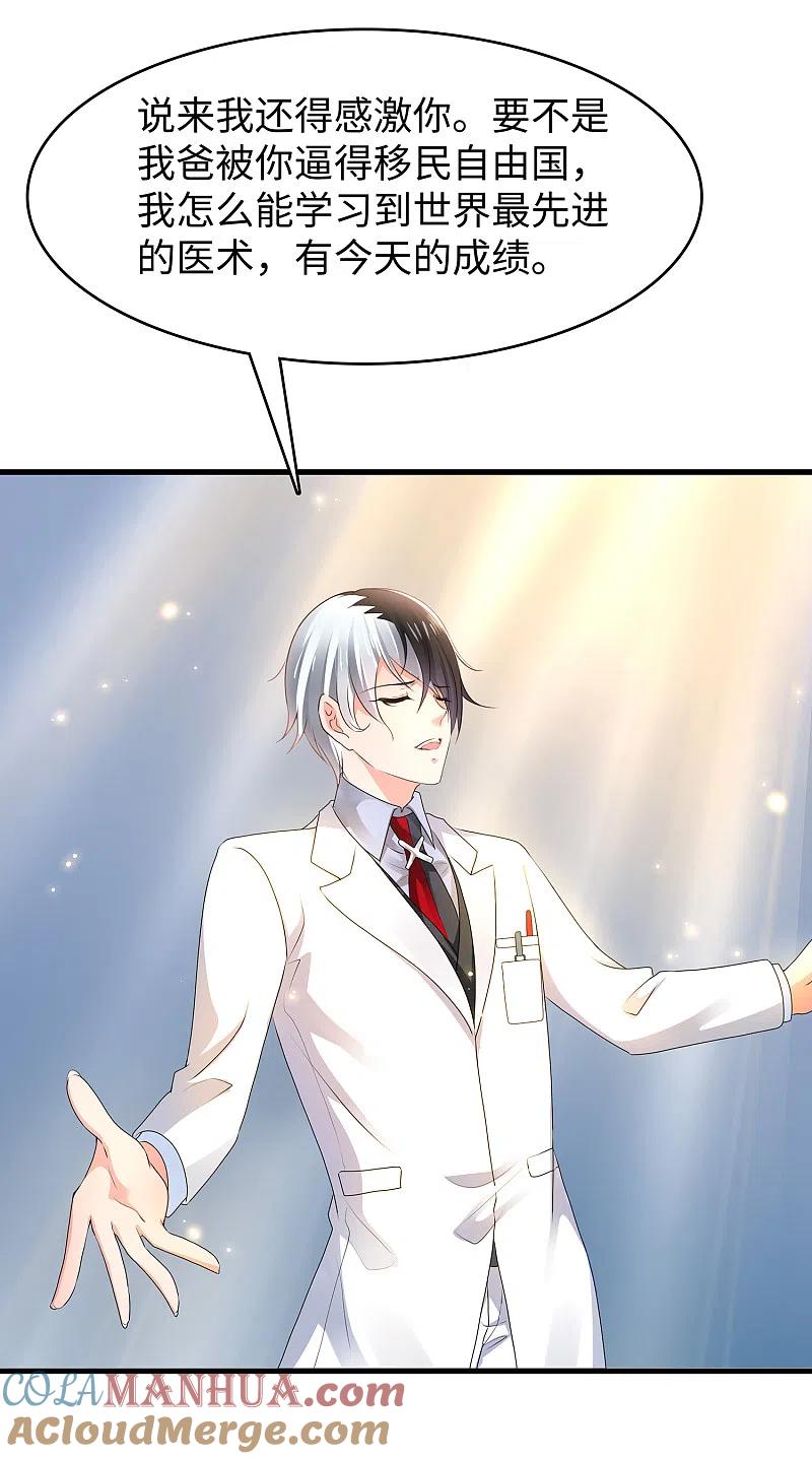 无敌学霸系统 第106话 性感=有仪式感？ 第9页