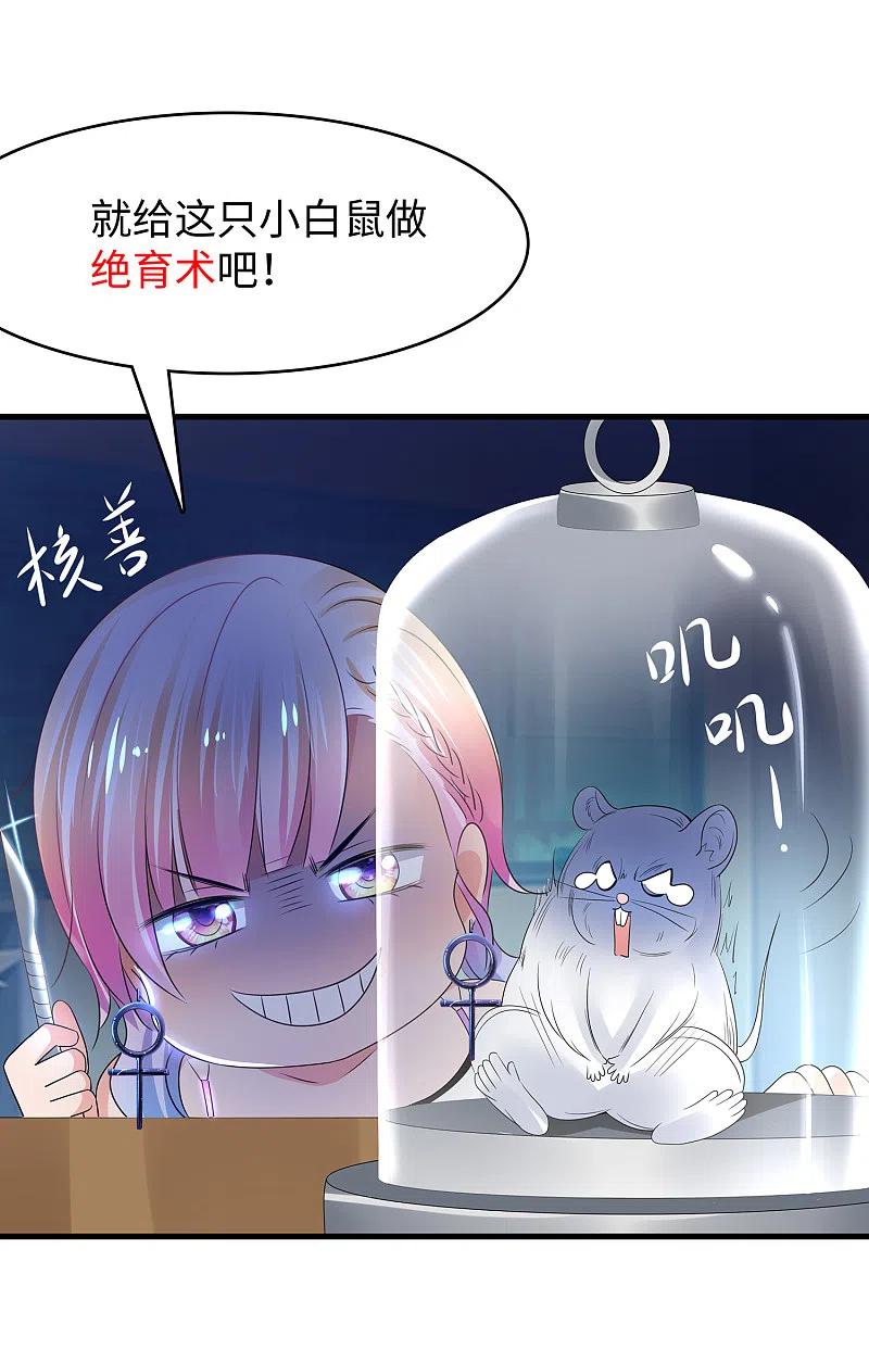 无敌学霸系统 第106话 性感=有仪式感？ 第38页