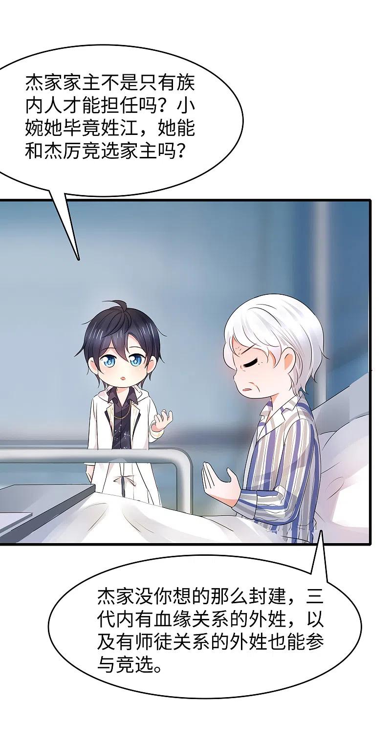 无敌学霸系统 第106话 性感=有仪式感？ 第28页