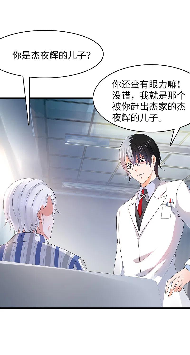 无敌学霸系统 第106话 性感=有仪式感？ 第8页