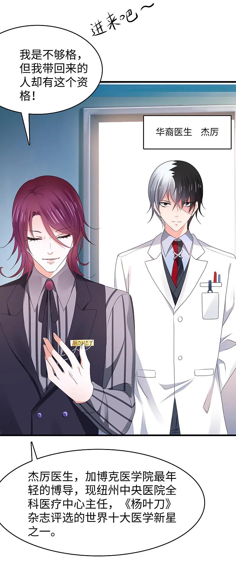 无敌学霸系统 第106话 性感=有仪式感？ 第6页