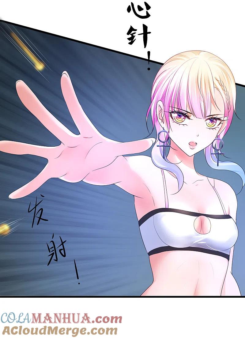 无敌学霸系统 第106话 性感=有仪式感？ 第35页