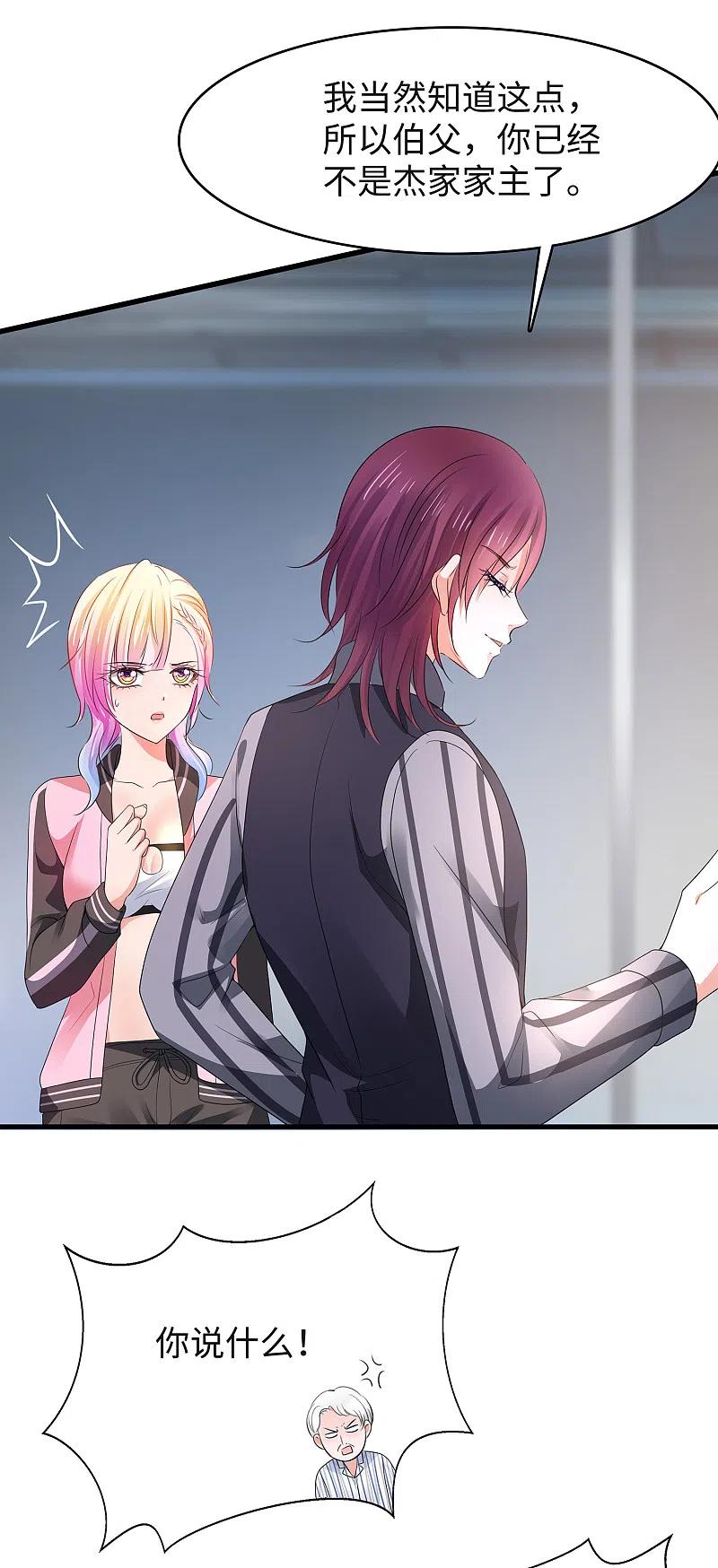 无敌学霸系统 第106话 性感=有仪式感？ 第16页