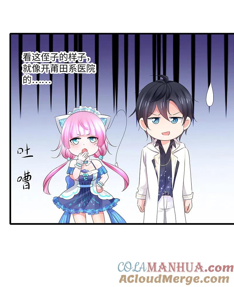 无敌学霸系统 第106话 性感=有仪式感？ 第5页