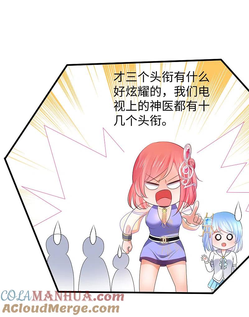 无敌学霸系统 第106话 性感=有仪式感？ 第7页