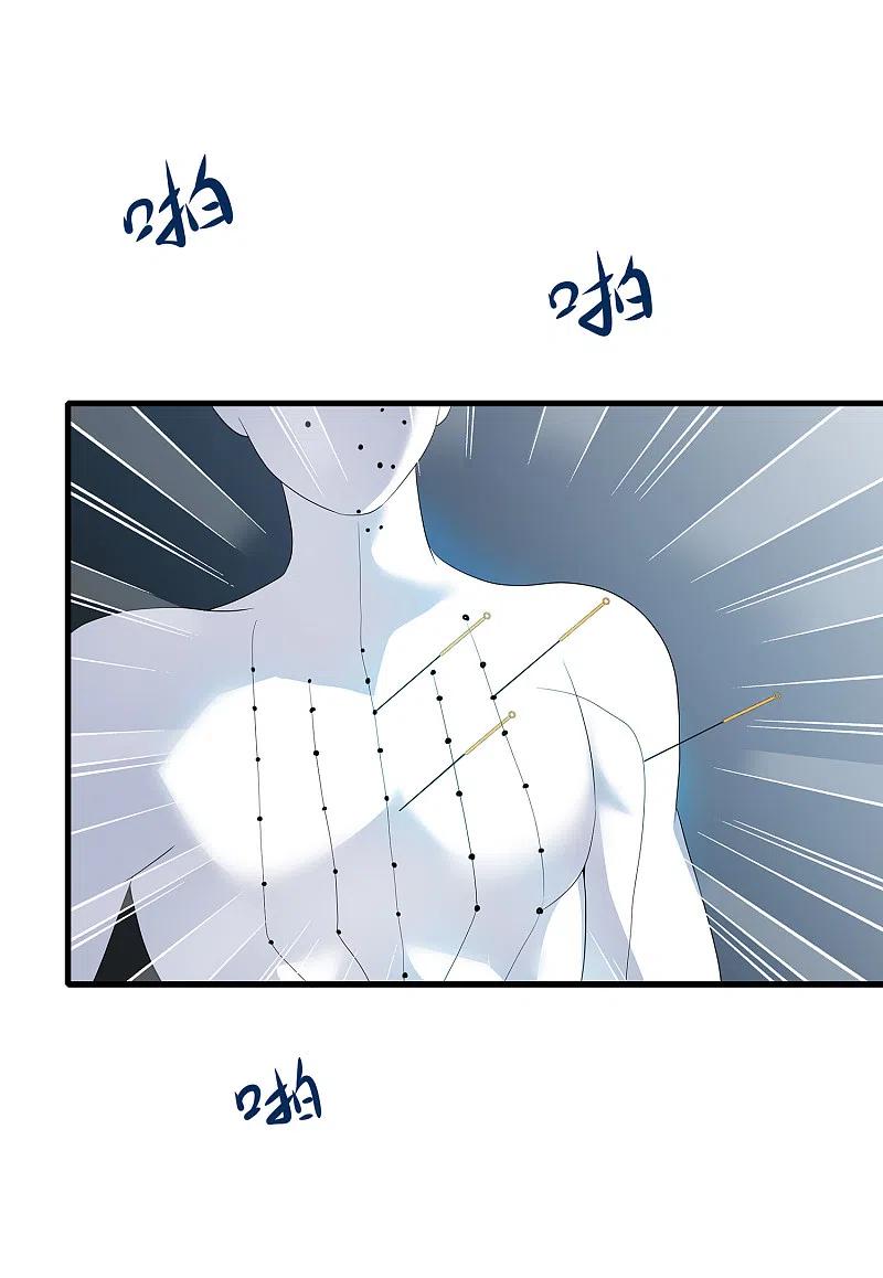 无敌学霸系统 第106话 性感=有仪式感？ 第36页