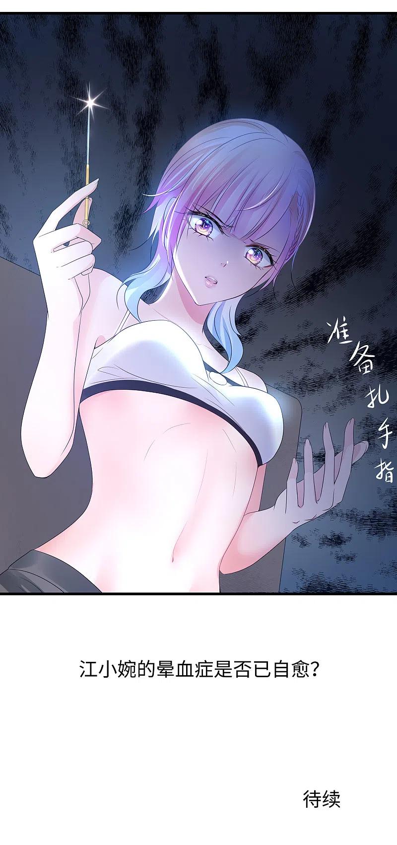 无敌学霸系统 第106话 性感=有仪式感？ 第40页