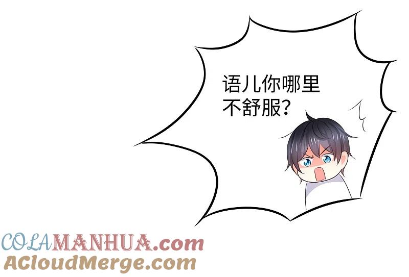 无敌学霸系统 第107话 我躺好了，请君采撷 第25页