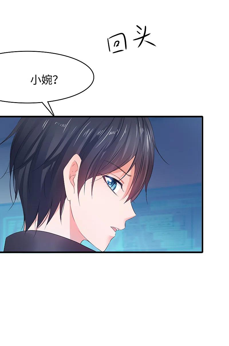 无敌学霸系统 第107话 我躺好了，请君采撷 第18页