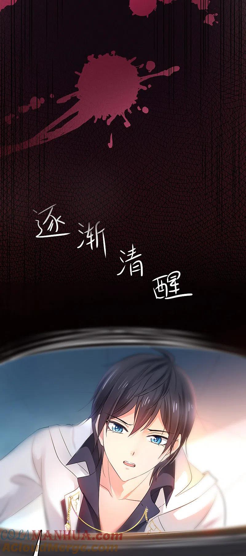 无敌学霸系统 第107话 我躺好了，请君采撷 第5页