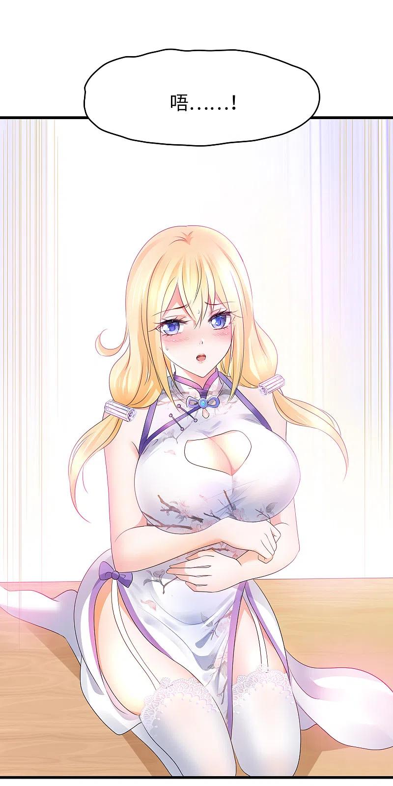 无敌学霸系统 第107话 我躺好了，请君采撷 第24页