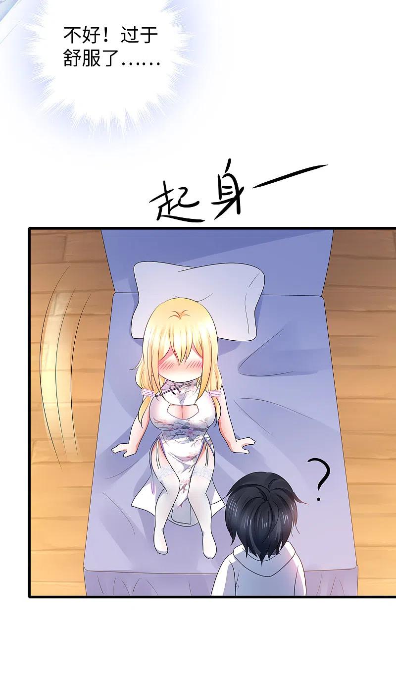 无敌学霸系统 第107话 我躺好了，请君采撷 第32页