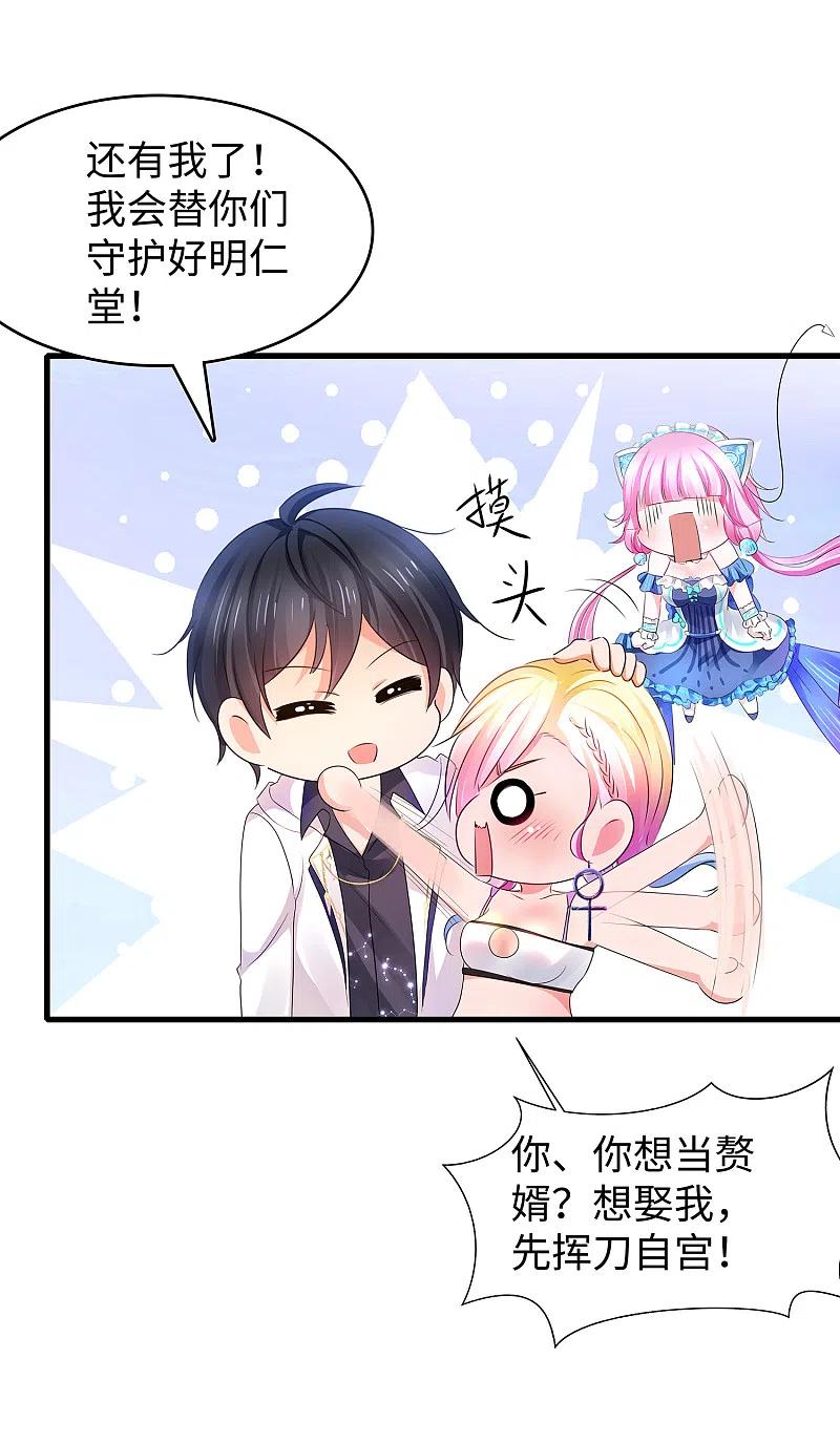 无敌学霸系统 第107话 我躺好了，请君采撷 第10页