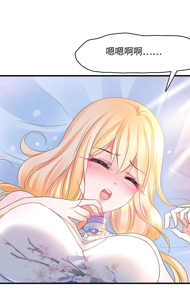无敌学霸系统 第107话 我躺好了，请君采撷 第30页
