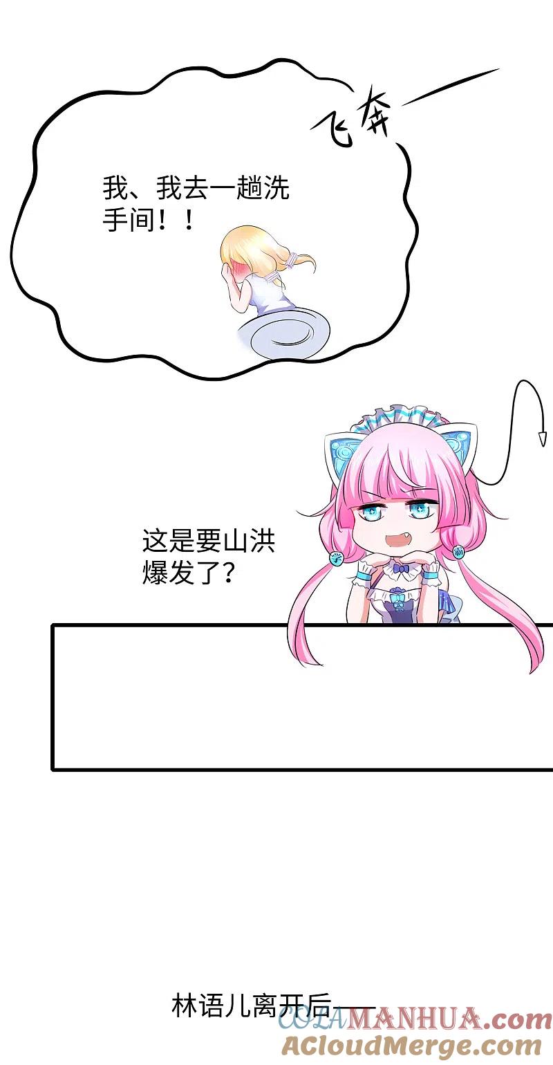 无敌学霸系统 第107话 我躺好了，请君采撷 第33页