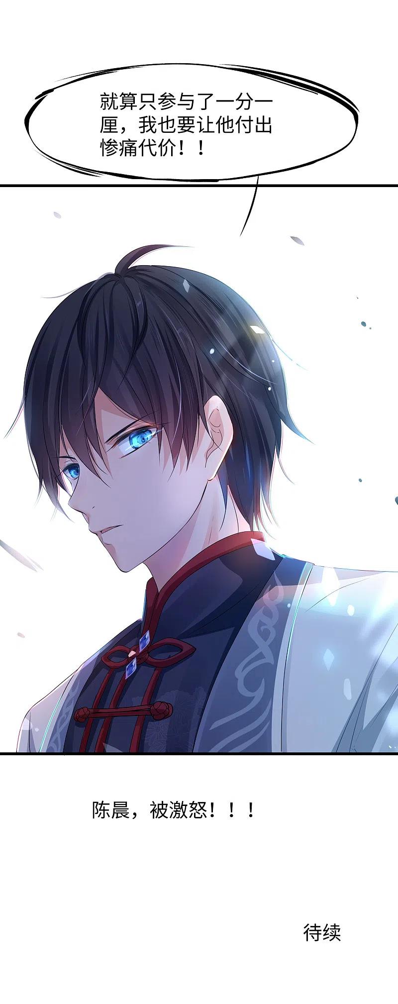 无敌学霸系统 第108话 雅蠛蝶，这谁顶得住？！ 第40页