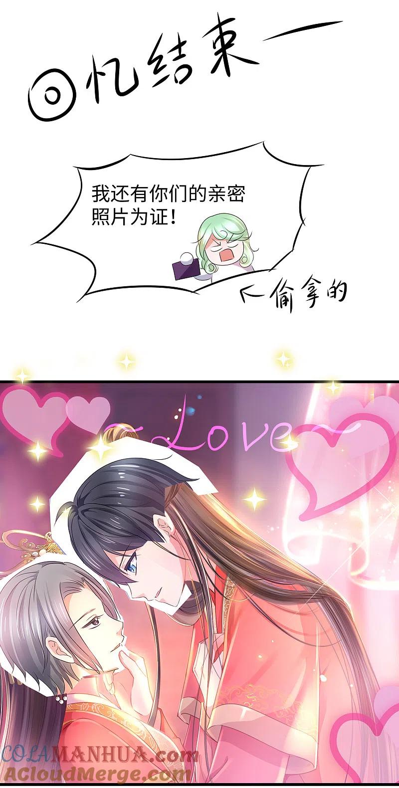 无敌学霸系统 第108话 雅蠛蝶，这谁顶得住？！ 第33页
