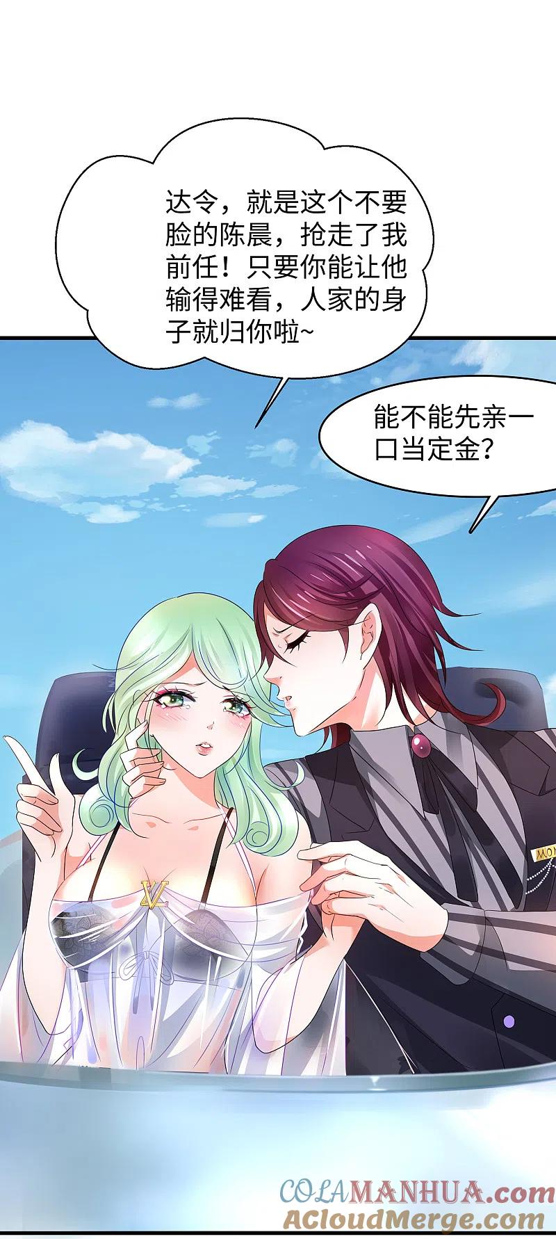 无敌学霸系统 第108话 雅蠛蝶，这谁顶得住？！ 第27页