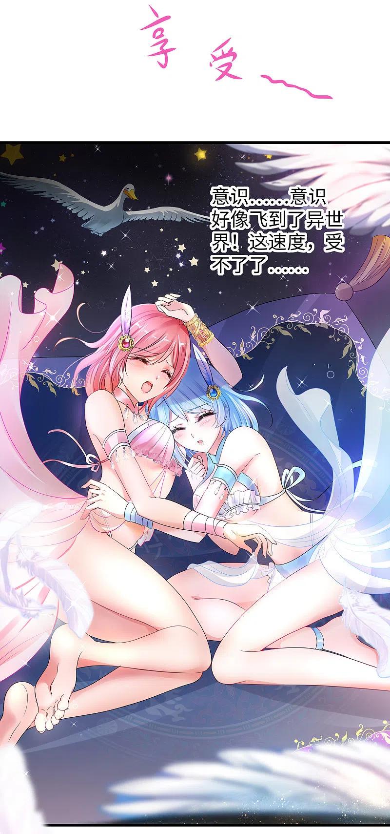 无敌学霸系统 第108话 雅蠛蝶，这谁顶得住？！ 第14页
