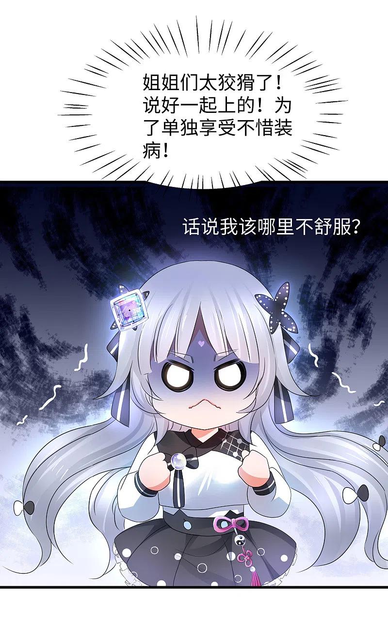 无敌学霸系统 第108话 雅蠛蝶，这谁顶得住？！ 第6页