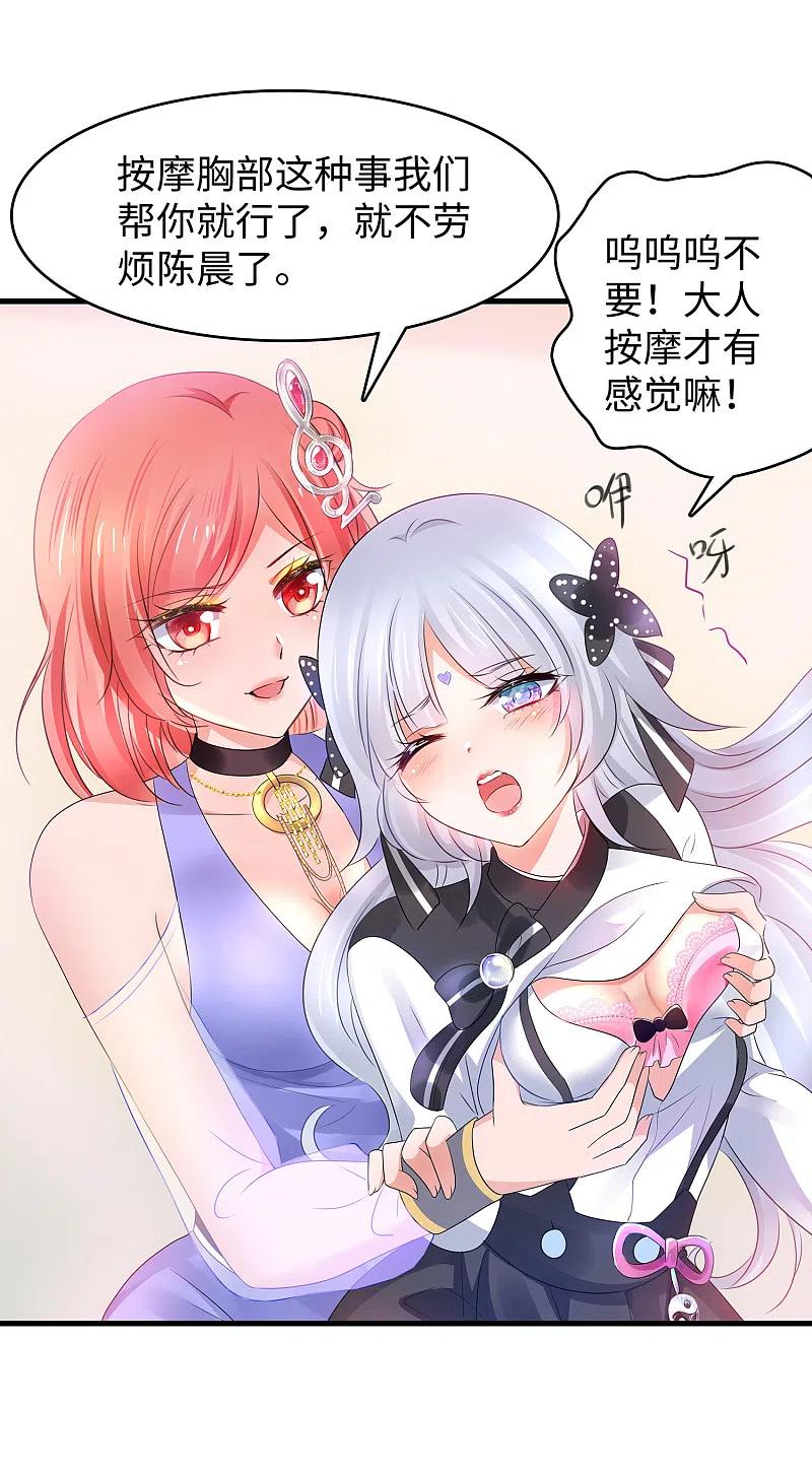 无敌学霸系统 第108话 雅蠛蝶，这谁顶得住？！ 第10页