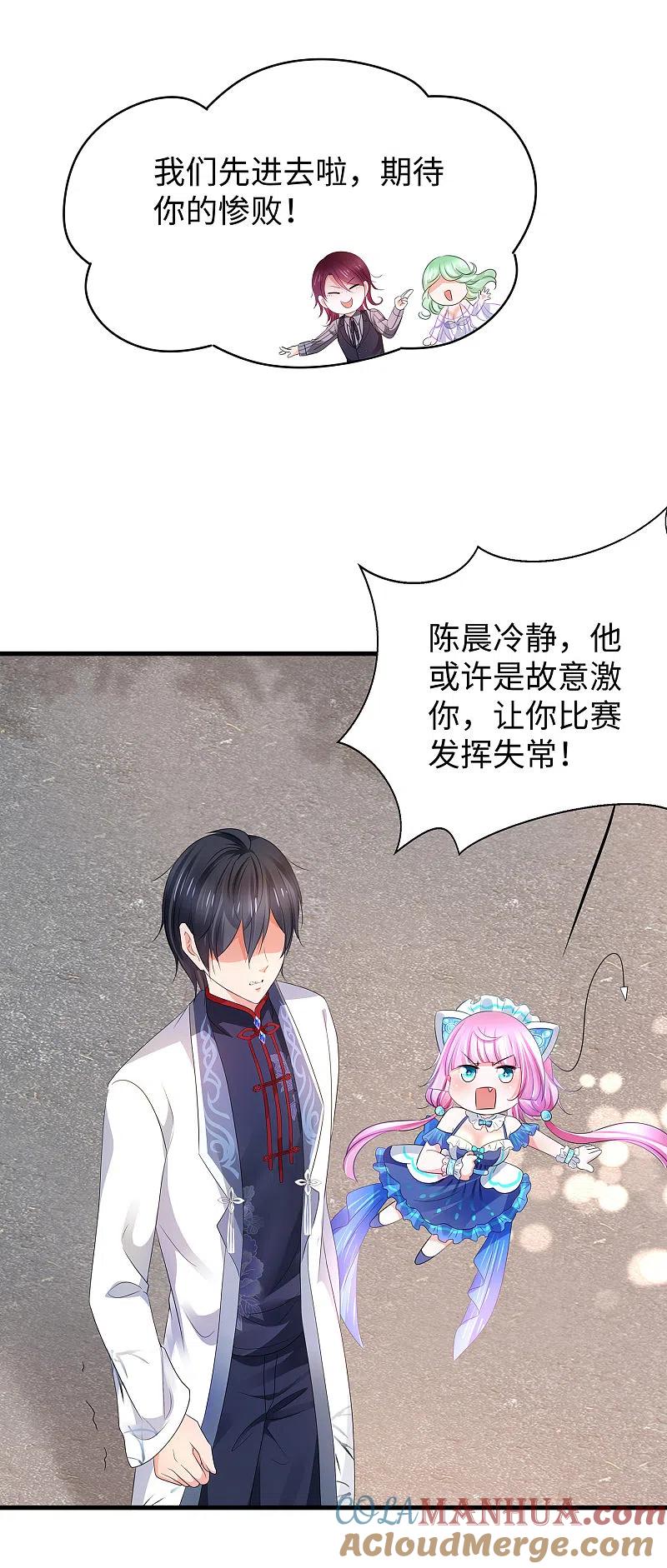 无敌学霸系统 第108话 雅蠛蝶，这谁顶得住？！ 第39页