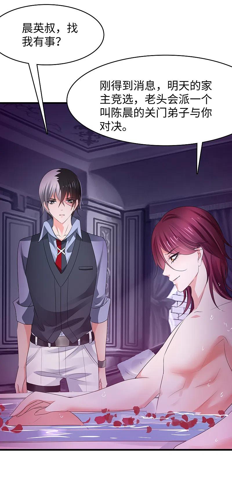 无敌学霸系统 第108话 雅蠛蝶，这谁顶得住？！ 第20页