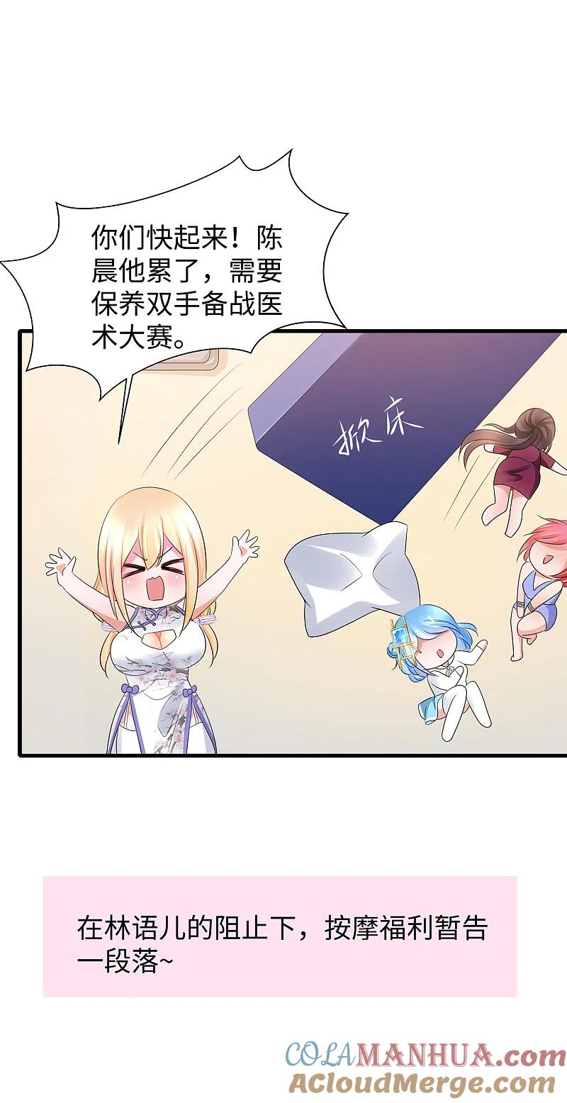 无敌学霸系统 第108话 雅蠛蝶，这谁顶得住？！ 第17页