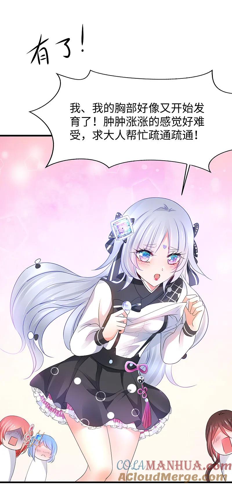 无敌学霸系统 第108话 雅蠛蝶，这谁顶得住？！ 第7页
