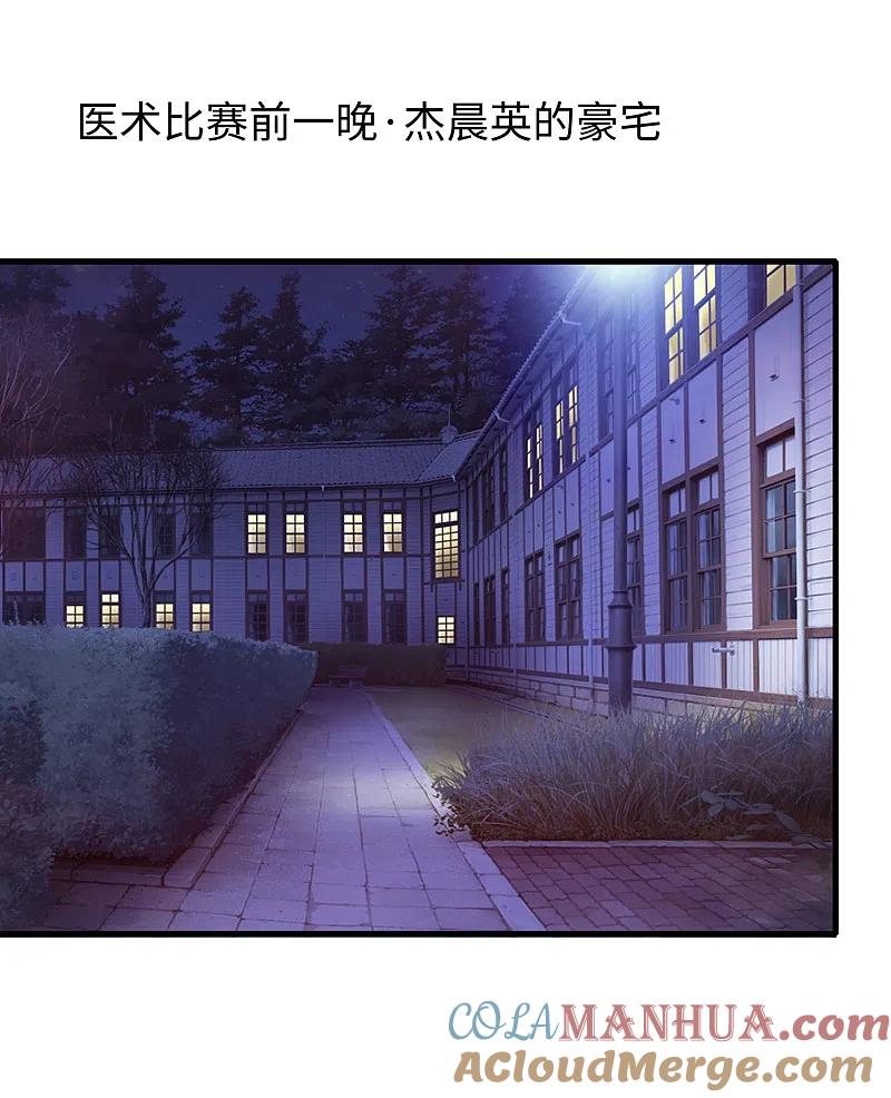 无敌学霸系统 第108话 雅蠛蝶，这谁顶得住？！ 第19页
