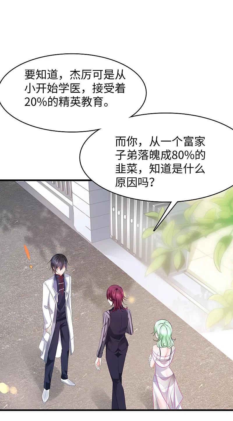 无敌学霸系统 第108话 雅蠛蝶，这谁顶得住？！ 第36页