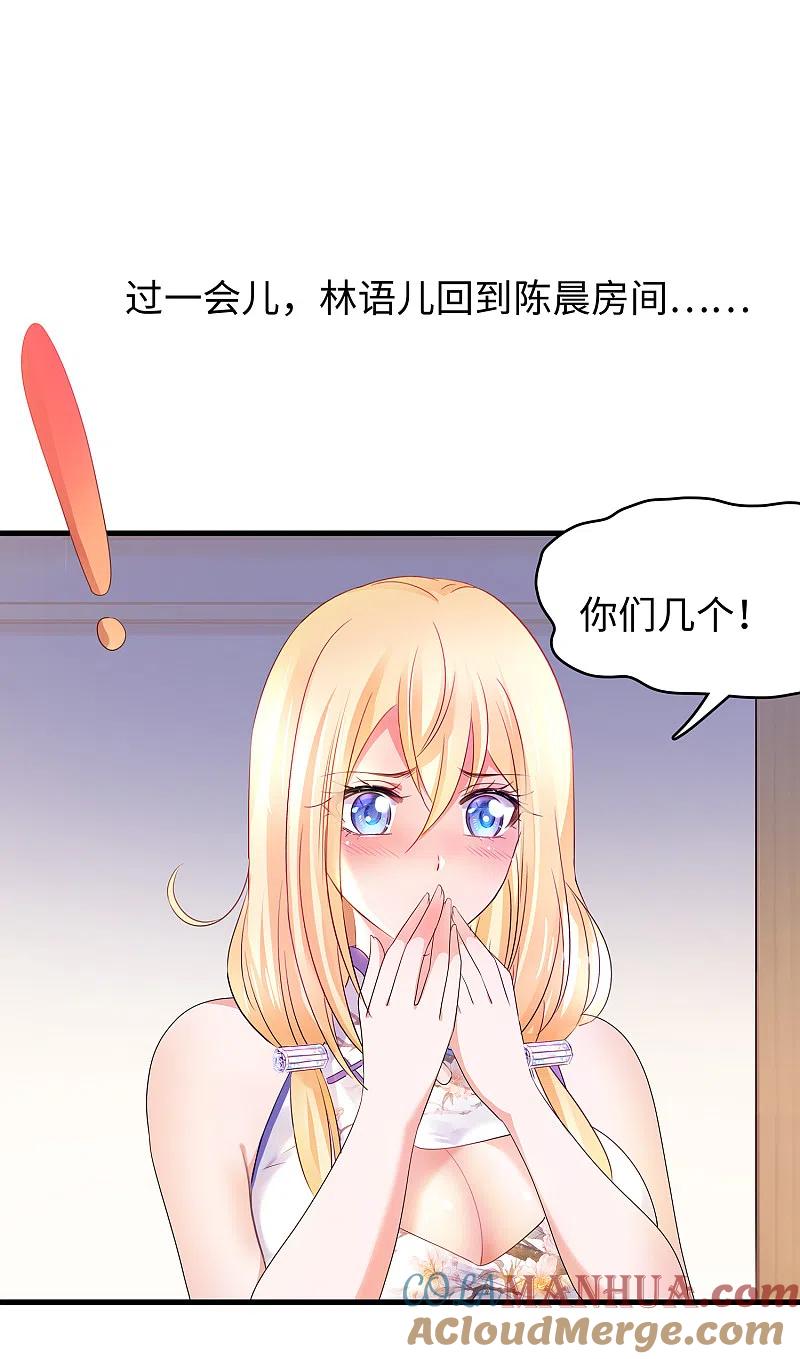 无敌学霸系统 第108话 雅蠛蝶，这谁顶得住？！ 第11页