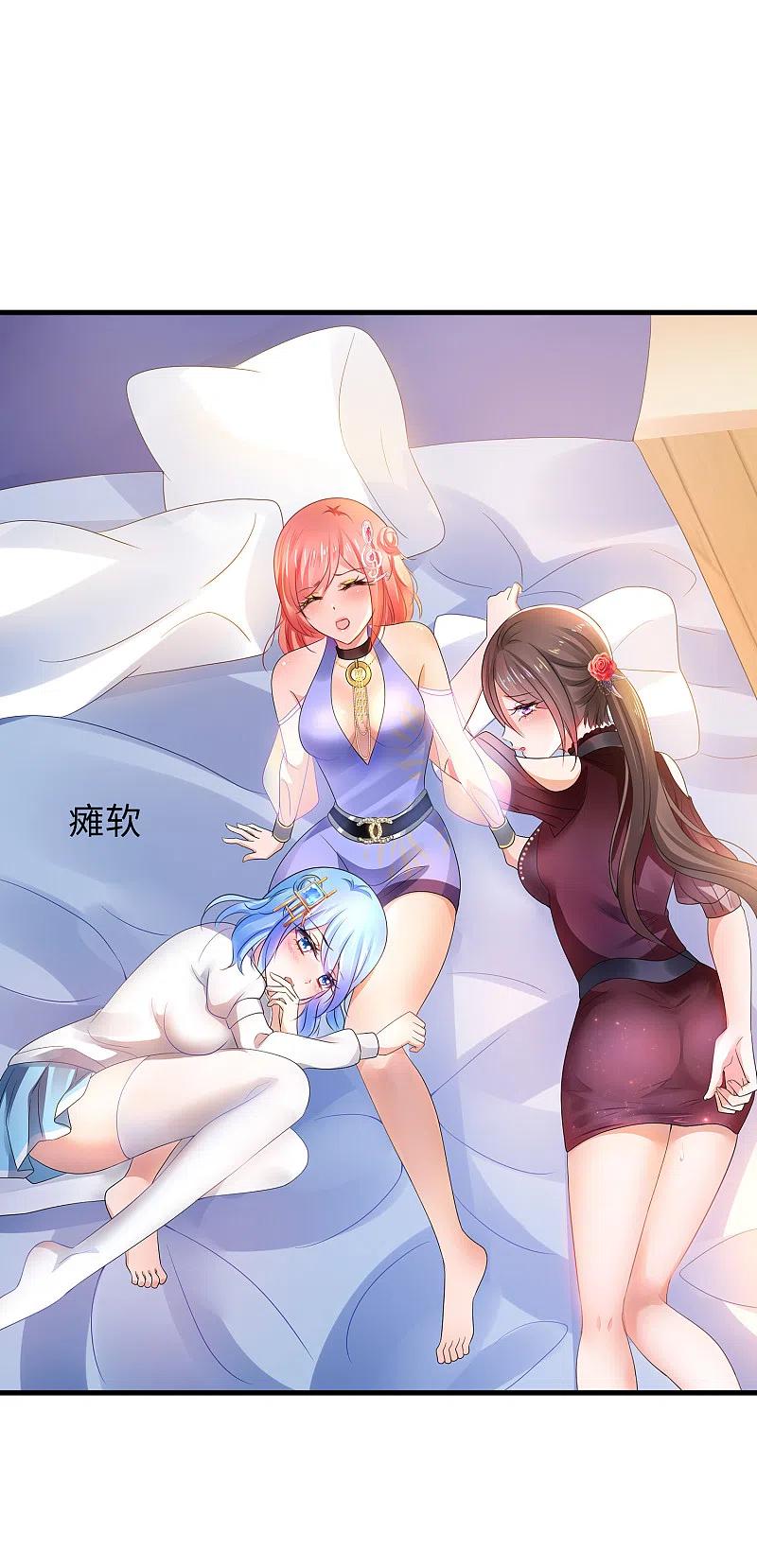 无敌学霸系统 第108话 雅蠛蝶，这谁顶得住？！ 第12页