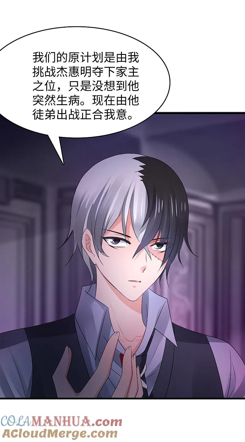 无敌学霸系统 第108话 雅蠛蝶，这谁顶得住？！ 第21页