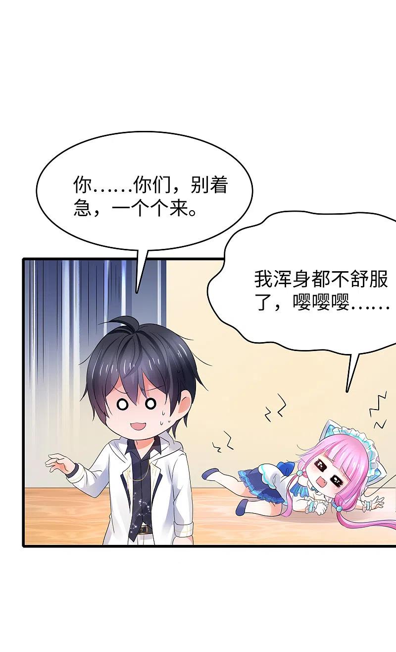 无敌学霸系统 第108话 雅蠛蝶，这谁顶得住？！ 第8页