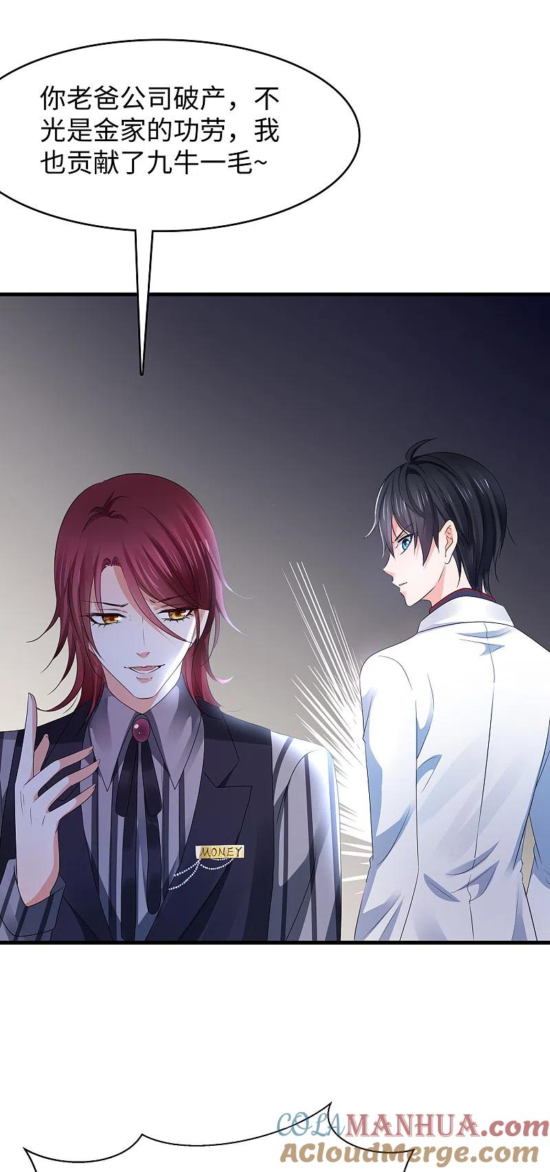 无敌学霸系统 第108话 雅蠛蝶，这谁顶得住？！ 第37页