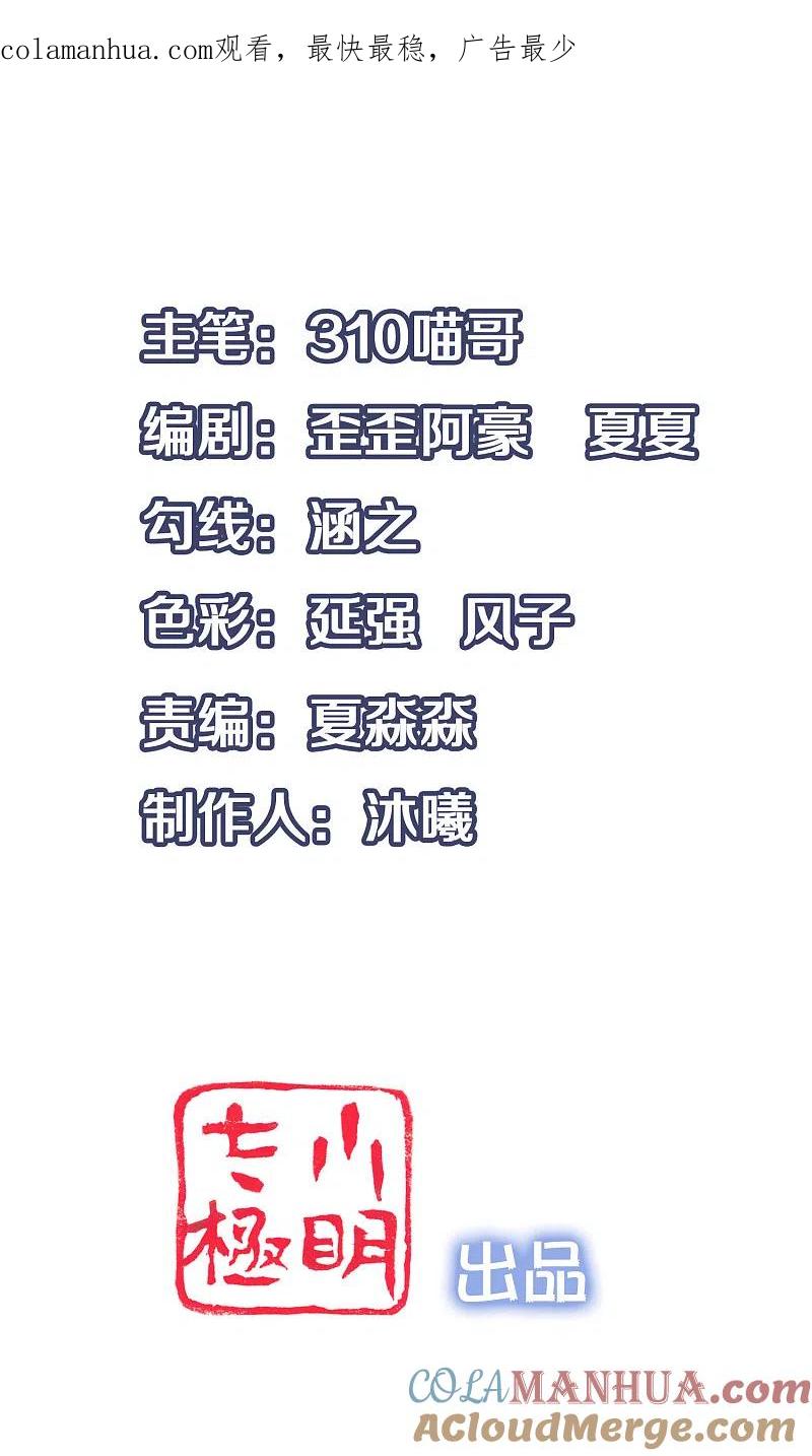 无敌学霸系统 第108话 雅蠛蝶，这谁顶得住？！ 第1页