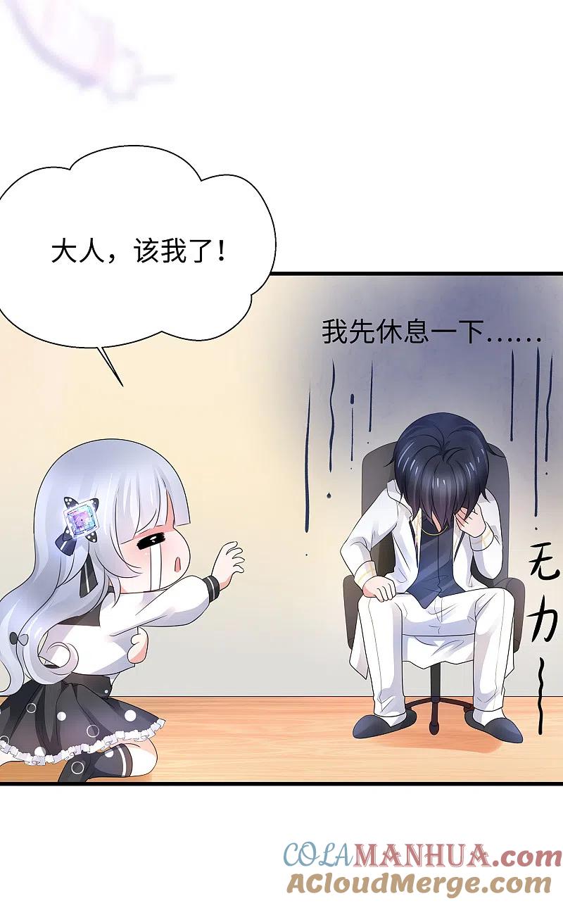 无敌学霸系统 第108话 雅蠛蝶，这谁顶得住？！ 第15页