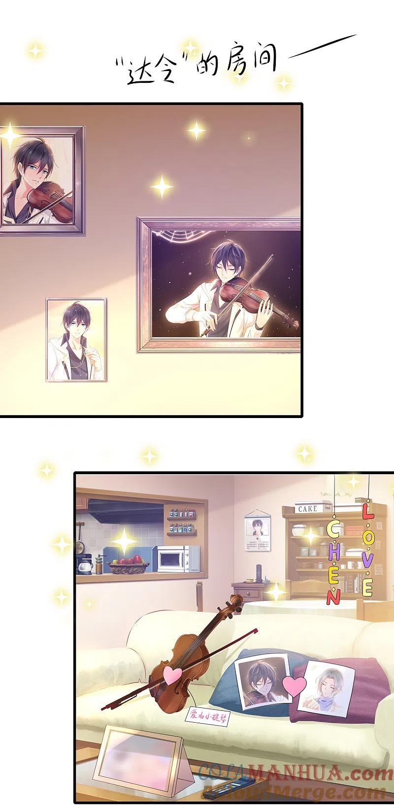 无敌学霸系统 第108话 雅蠛蝶，这谁顶得住？！ 第31页