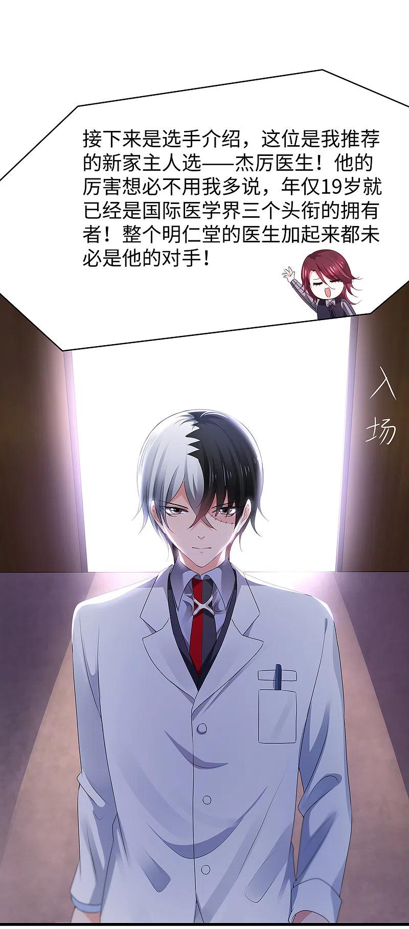 无敌学霸系统 第109话 大杀招！！！ 第6页