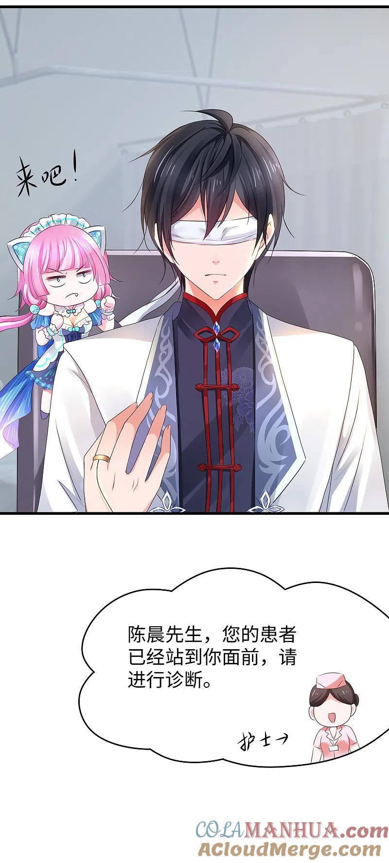 无敌学霸系统 第109话 大杀招！！！ 第31页