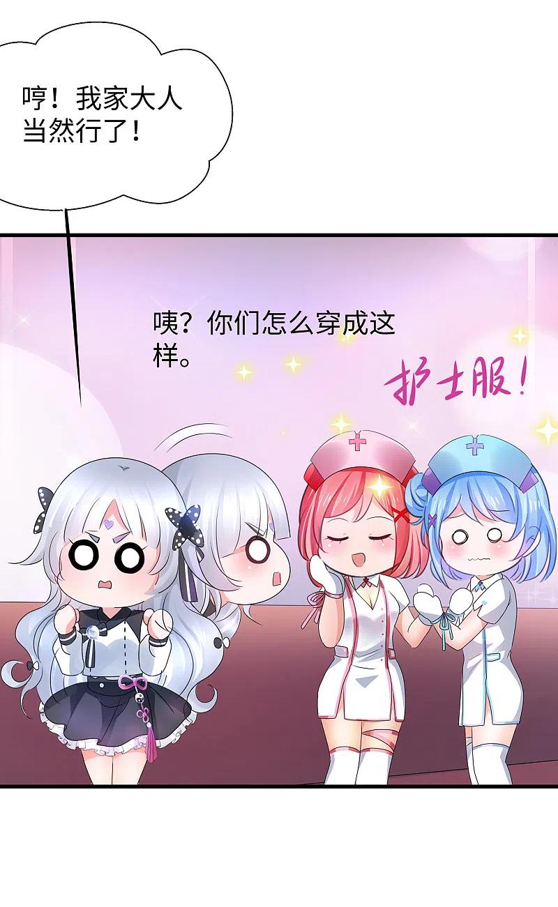 无敌学霸系统 第109话 大杀招！！！ 第10页